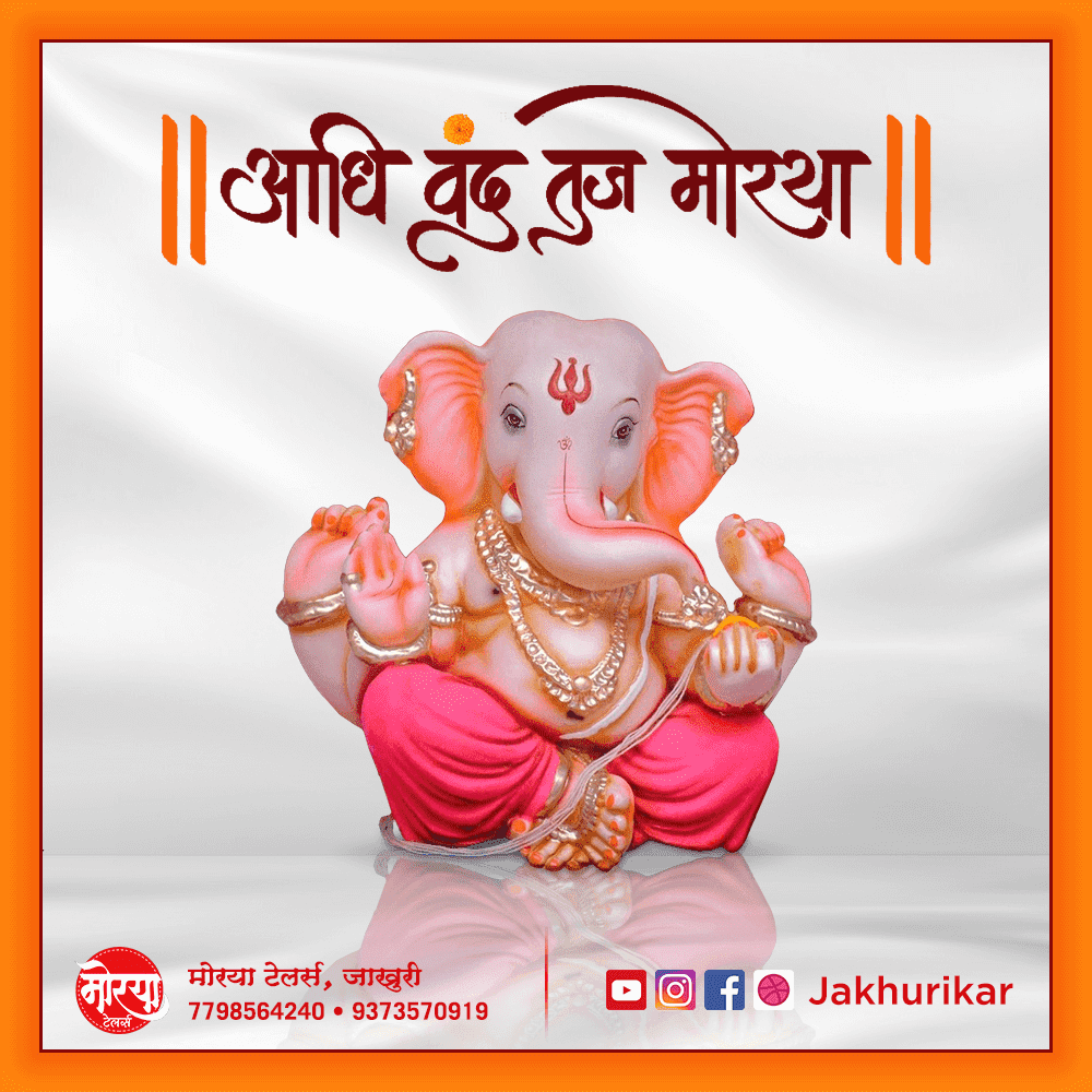  Ganesh chaturthi 2021 | Ganpati bappa ganesh chaturthi 